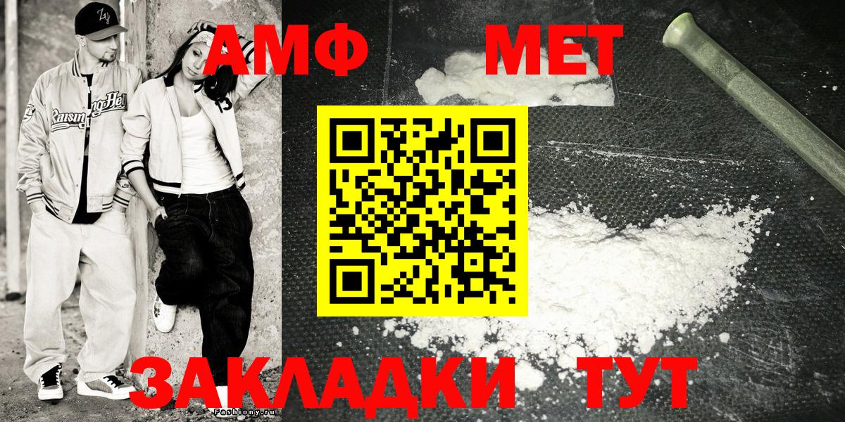 АМФЕТАМИН Premium Ноябрьск