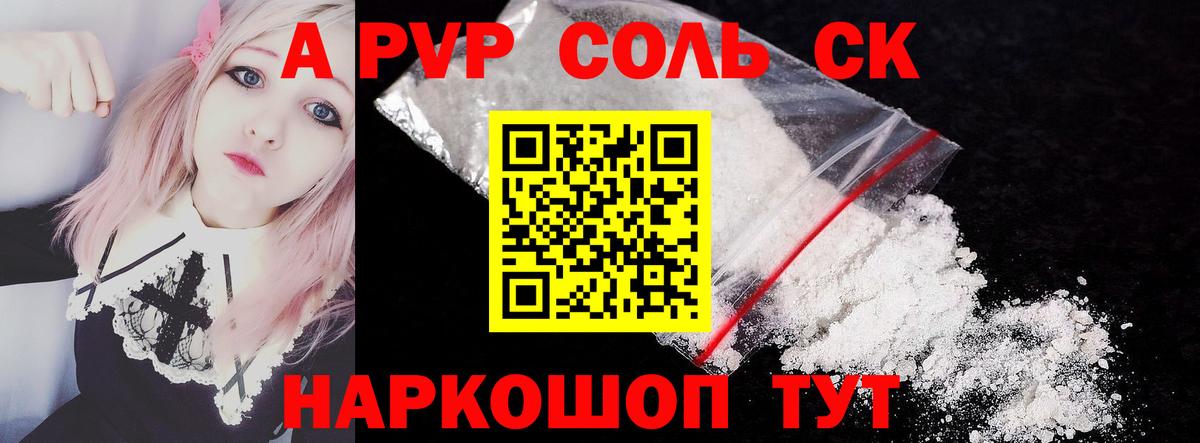 APVP Crystall  Alfa_PVP  Ноябрьск  Альфа ПВП СК КРИС  Вход с VPN  A-PVP СК КРИС 