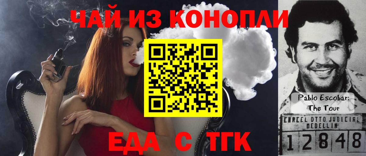 Canna-Cookies конопля  Вход с VPN  Ноябрьск 