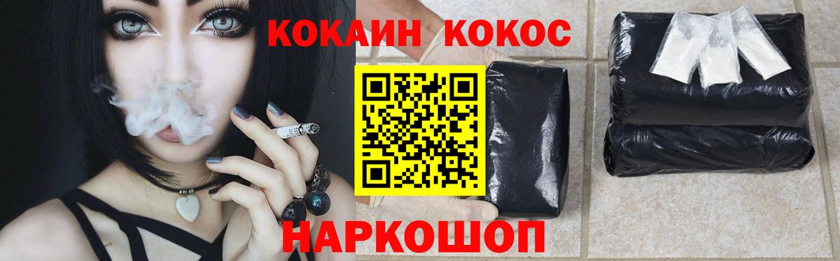 Cocaine  Вход с VPN  дарнет шоп  КОКАИН Columbia  Кокаин Колумбийский  Ноябрьск 