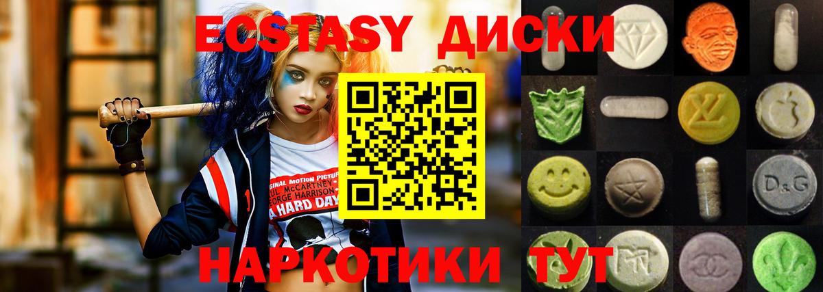 Ecstasy MDMA Ноябрьск