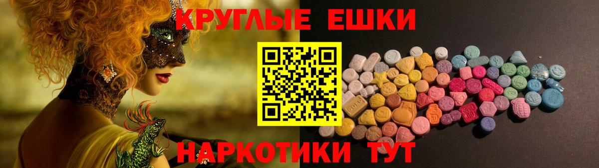 Ecstasy  ЭКСТАЗИ TESLA  Ноябрьск  Вход с VPN  Ecstasy 280мг 
