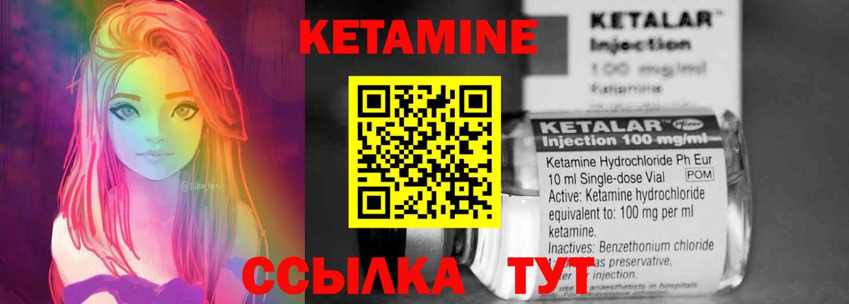 КЕТАМИН ketamine  Вход с VPN  Кетамин ketamine  Ноябрьск 