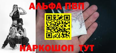Альфа ПВП Ставрополь