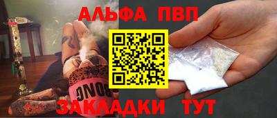 Альфа ПВП Ставрополь