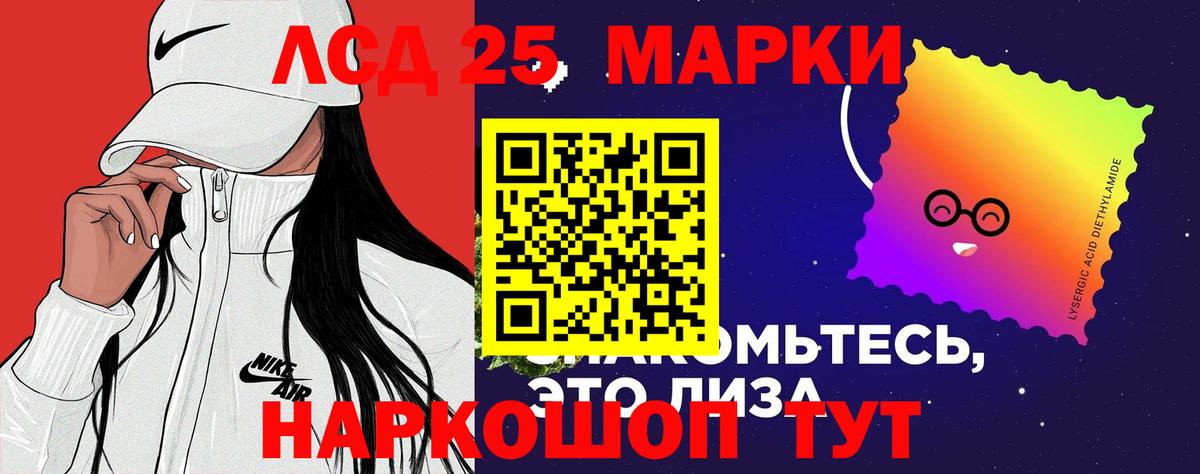 Ноябрьск  ЛСД экстази ecstasy  Лсд 25 экстази  LSD-25 экстази ecstasy  Вход с VPN 