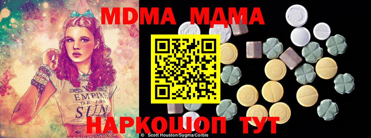 Ноябрьск  МДМА кристаллы  MDMA молли  Вход с VPN 