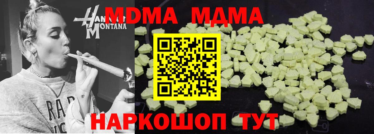 MDMA молли Ноябрьск