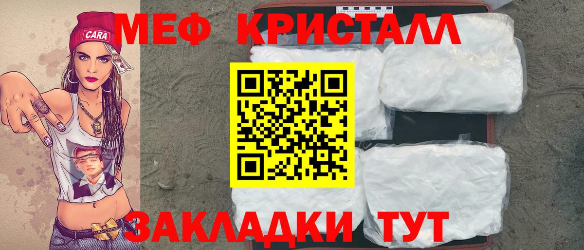 Мефедрон мука Ноябрьск
