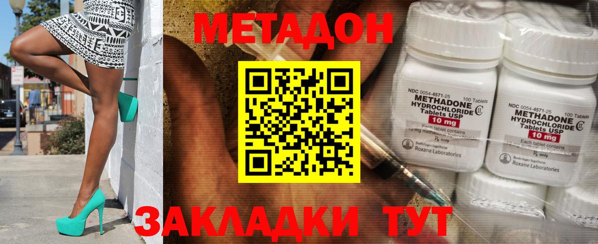 Ноябрьск  МЕТАДОН VHQ  Вход с VPN  Метадон кристалл 